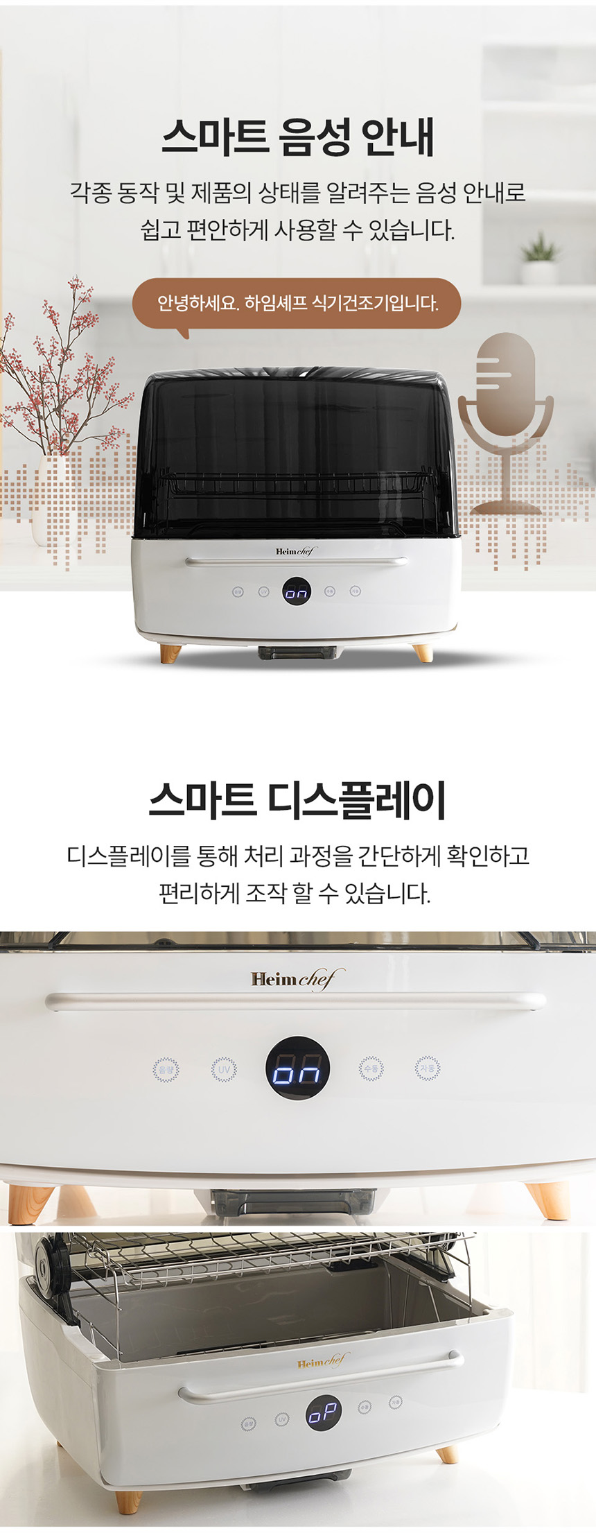 HTD-3500 식기건조기_03.jpg